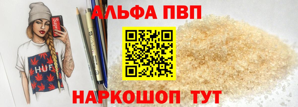 Alfa_PVP Crystall  Вход с VPN  Мценск  Alpha-PVP крисы CK 