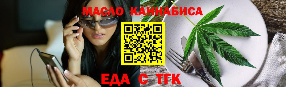 Мценск  Cannafood конопля  Вход с VPN 