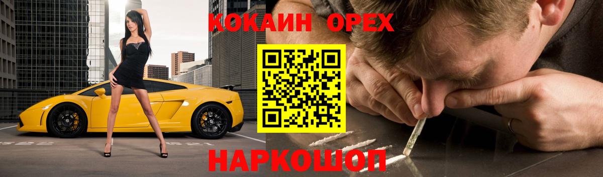 COCAIN 97% Мценск