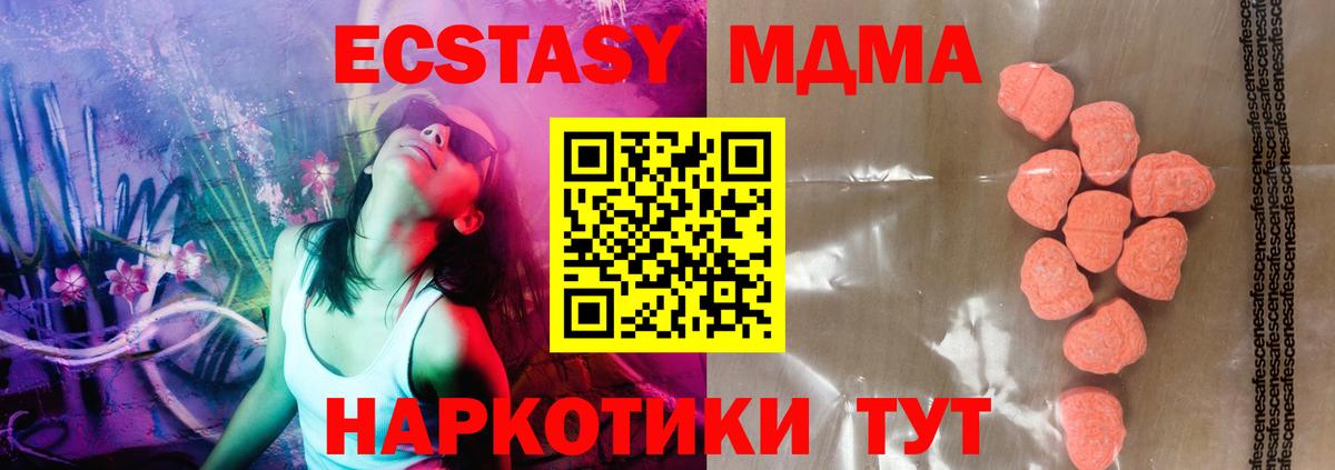 ЭКСТАЗИ 250 мг  Вход с VPN  Мценск  Экстази  Экстази Punisher 