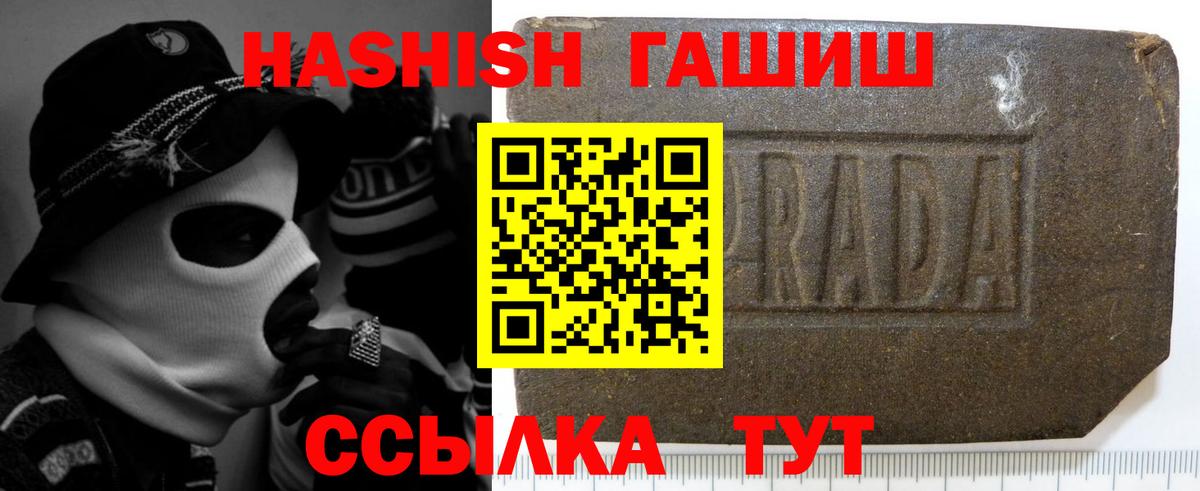 ГАШ хэш Мценск