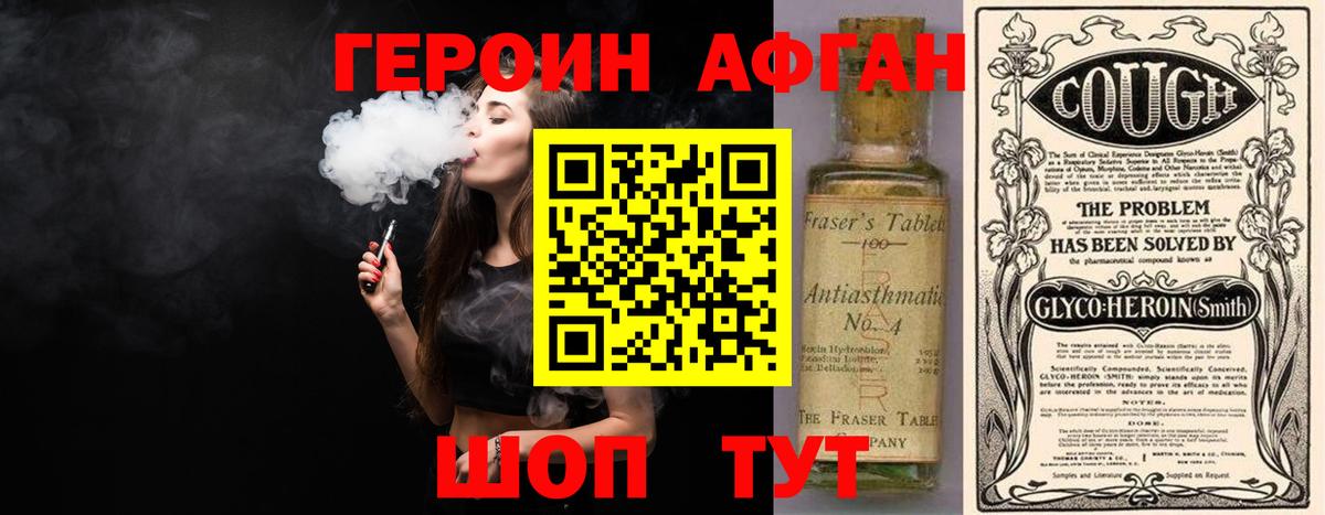 ГЕРОИН гречка  ГЕРОИН  Мценск  Вход с VPN 