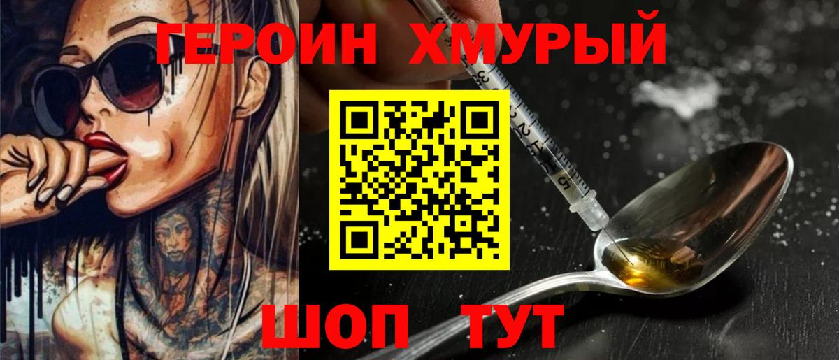 ГЕРОИН Афган Мценск