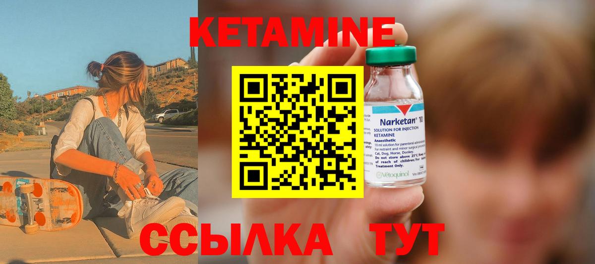 Мценск  КЕТАМИН ketamine  Вход с VPN  КЕТАМИН ketamine 