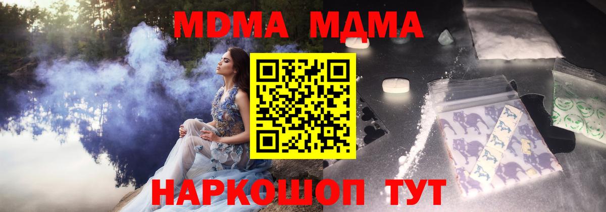 МДМА  Вход с VPN  Мценск  МДМА VHQ 
