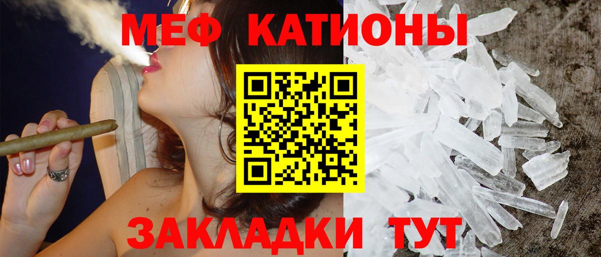 Мценск  OMG рабочий сайт  Вход с VPN  МЕФ мяу мяу  Меф кристаллы  Меф 