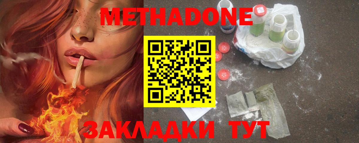 Метадон кристалл  площадка какой сайт  Мценск  Метадон кристалл  Вход с VPN  mega как войти 