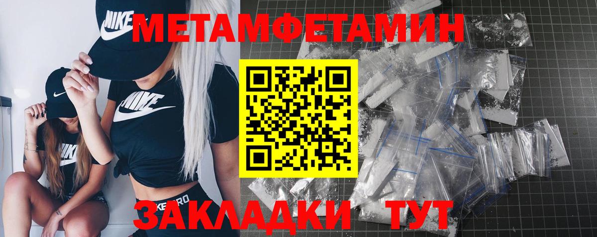 Метамфетамин мет Мценск