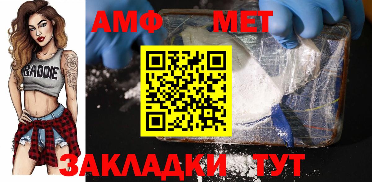 МЕТАМФЕТАМИН  Метамфетамин Декстрометамфетамин 99.9%  Вход с VPN  Мценск  Метамфетамин Декстрометамфетамин 99.9% 