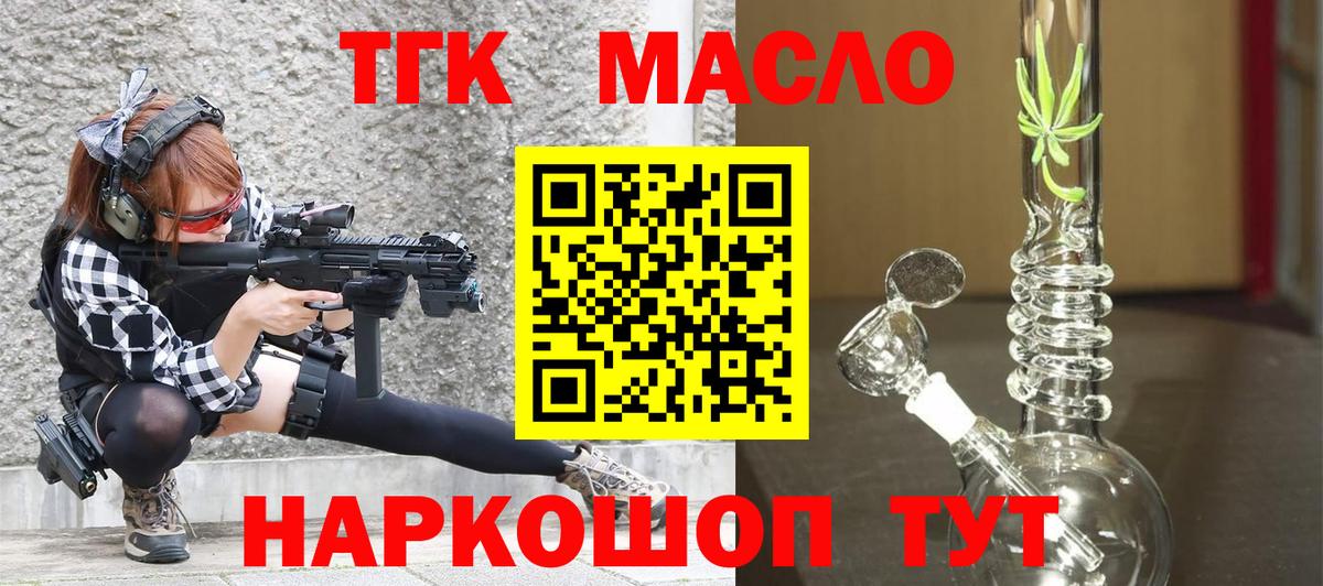 ТГК вейп с тгк  Вход с VPN  Мценск 